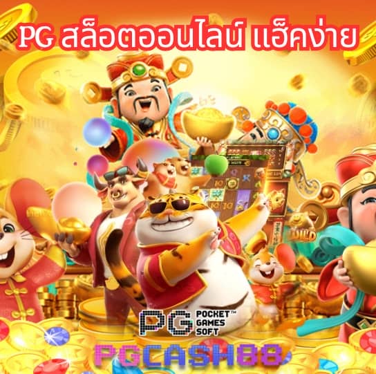 jinda 888 โค้ดเครดิตฟรี