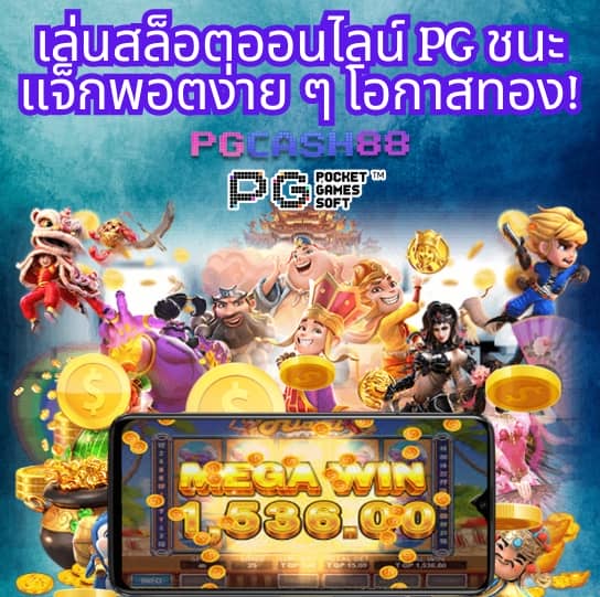 jinda 888 โค้ดเครดิตฟรี